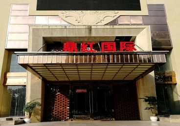 昆明商务KTV真空哪家最开放-鼎红国际KTV消费价格玩乐点评