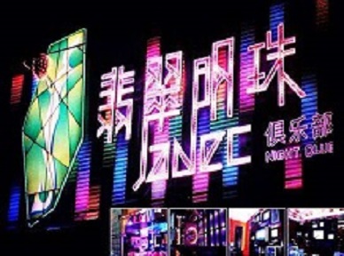 昆明哪里荤的KTV陪酒女漂亮多-翡翠明珠KTV好玩会所体验